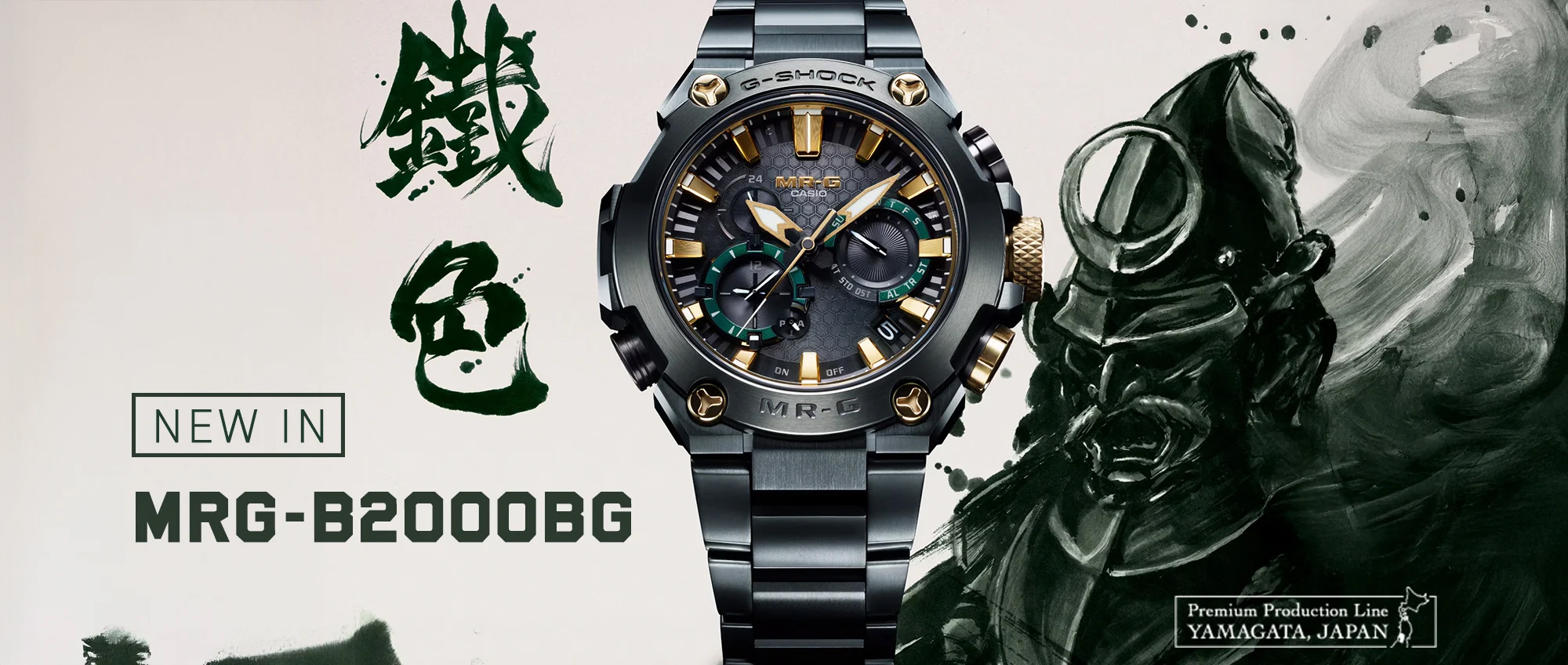 MRG-B2000BG | Available Now